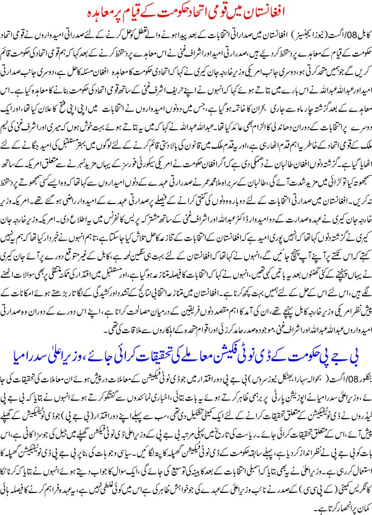 Detail News