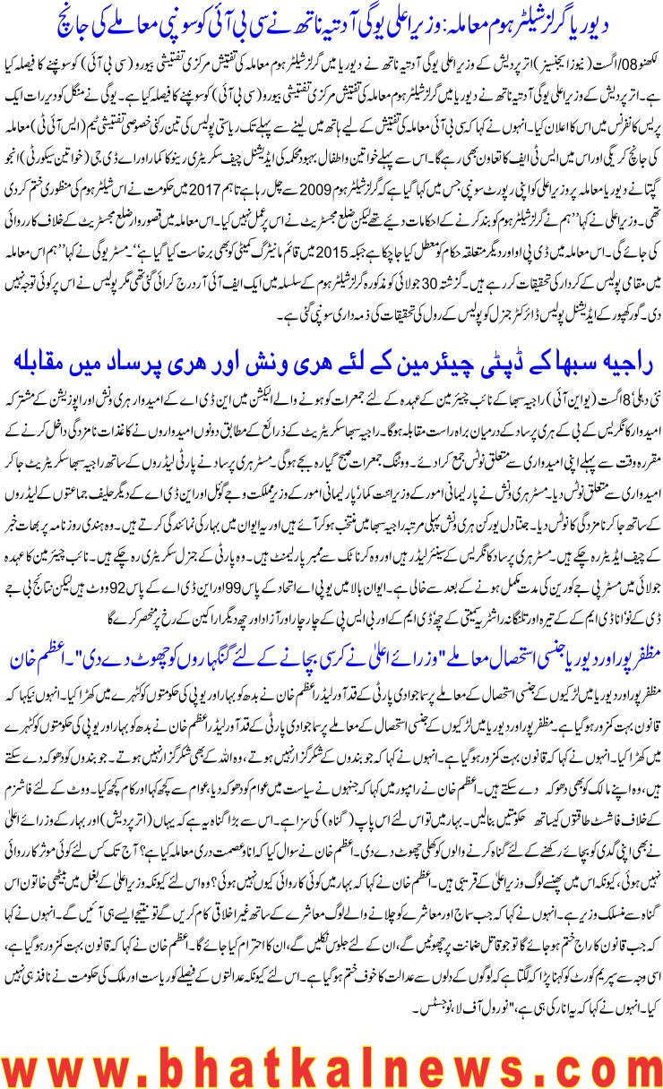 Detail News