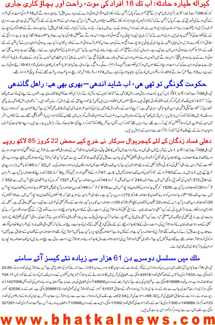 Detail News