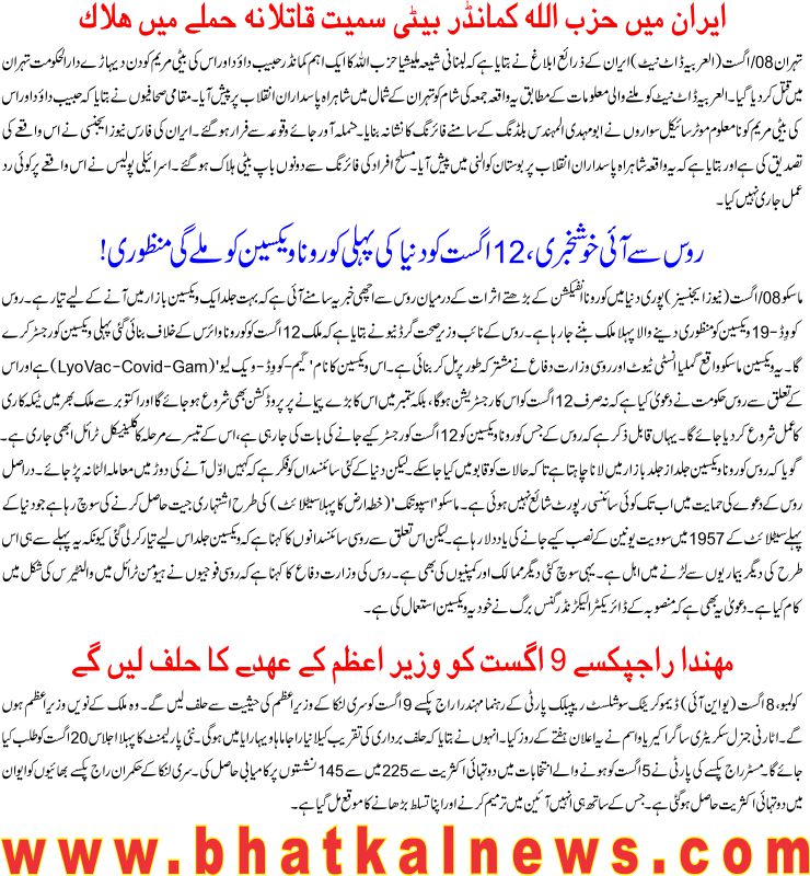 Detail News