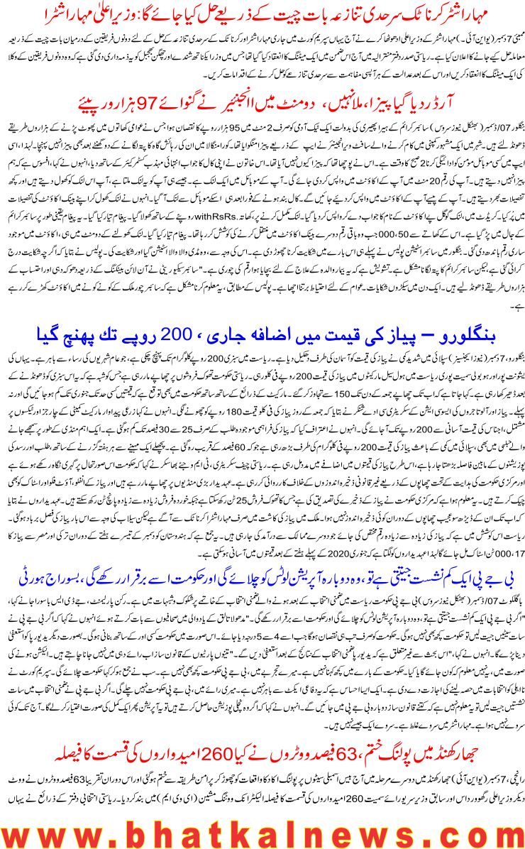 Detail News
