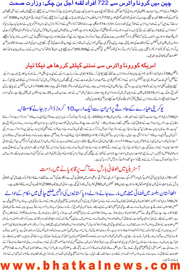 Detail News