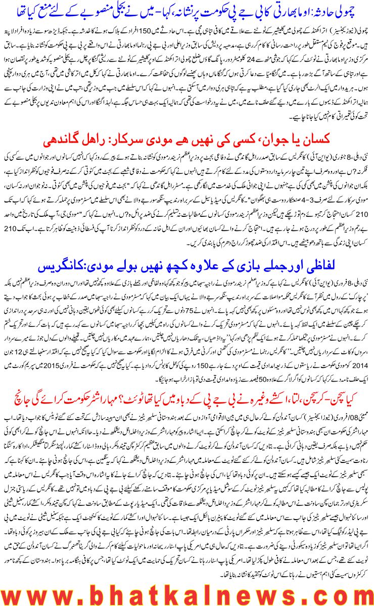 Detail News