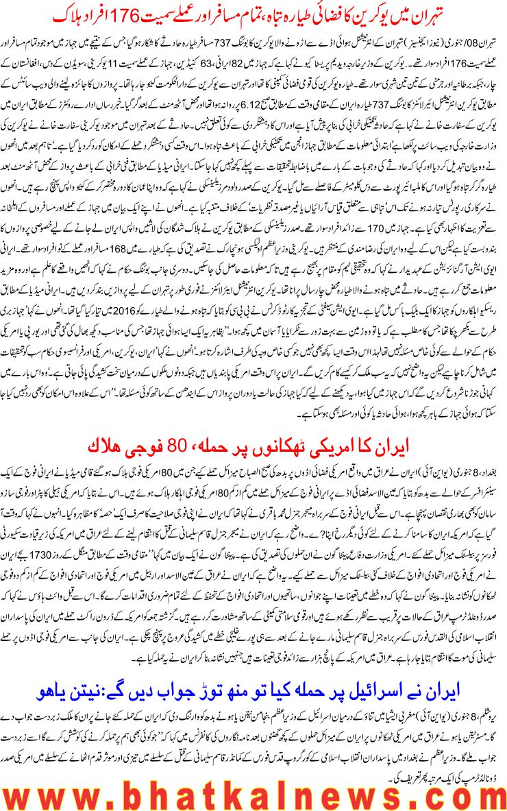Detail News