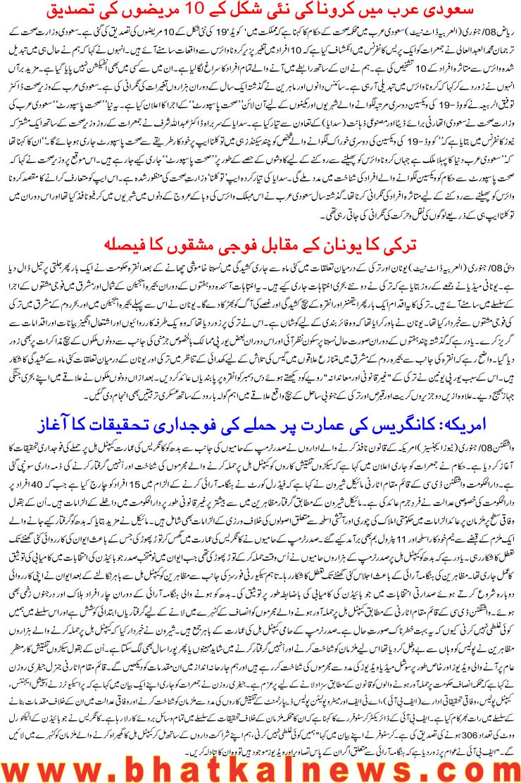 Detail News