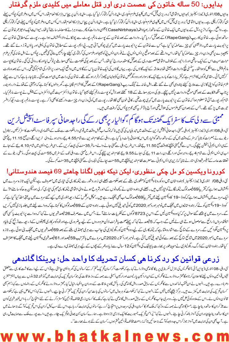 Detail News