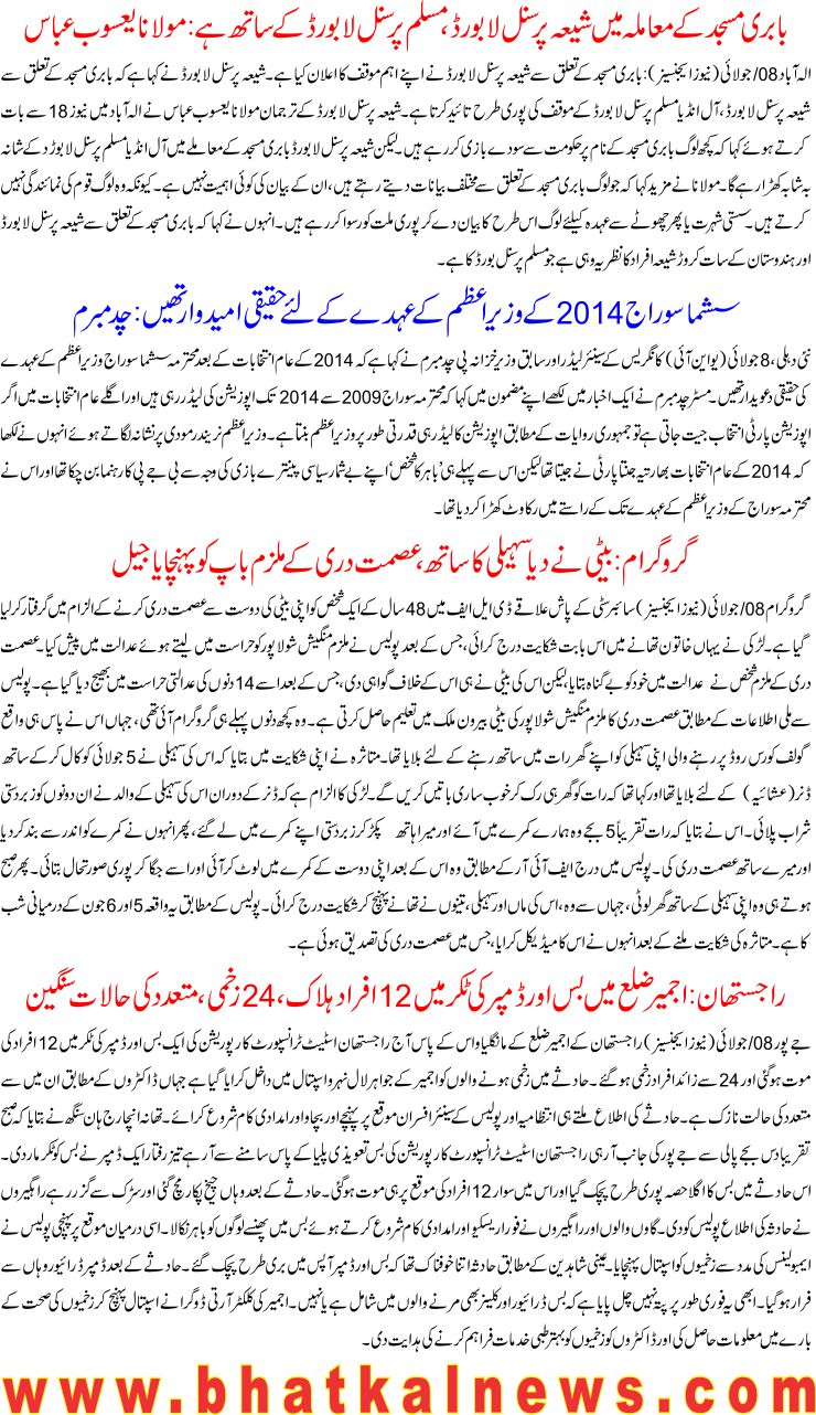Detail News
