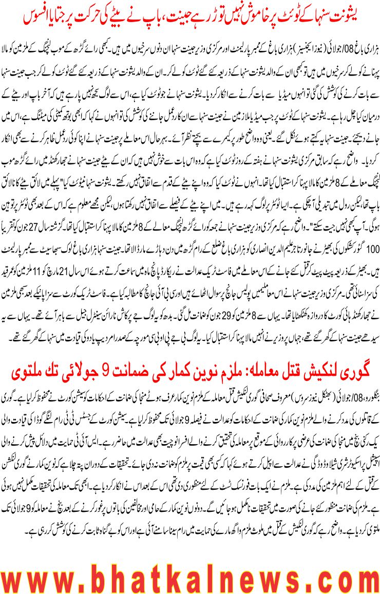 Detail News