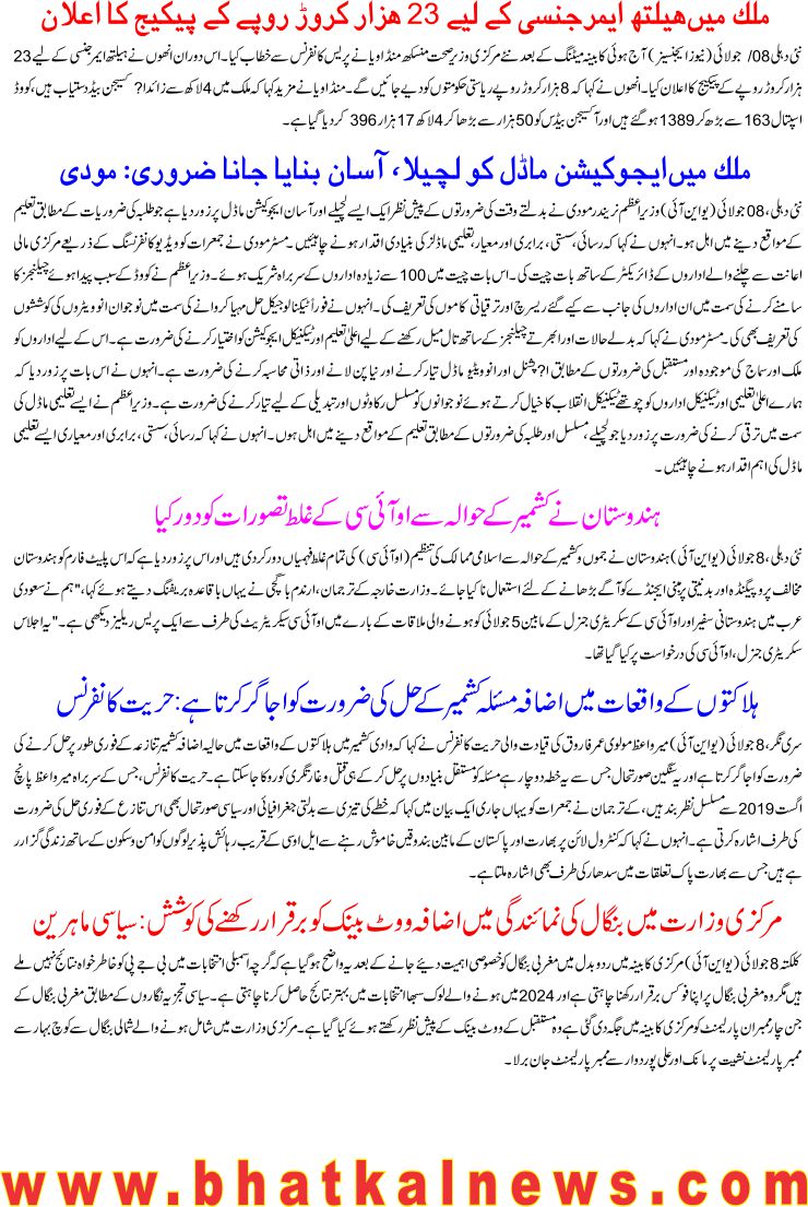 Detail News