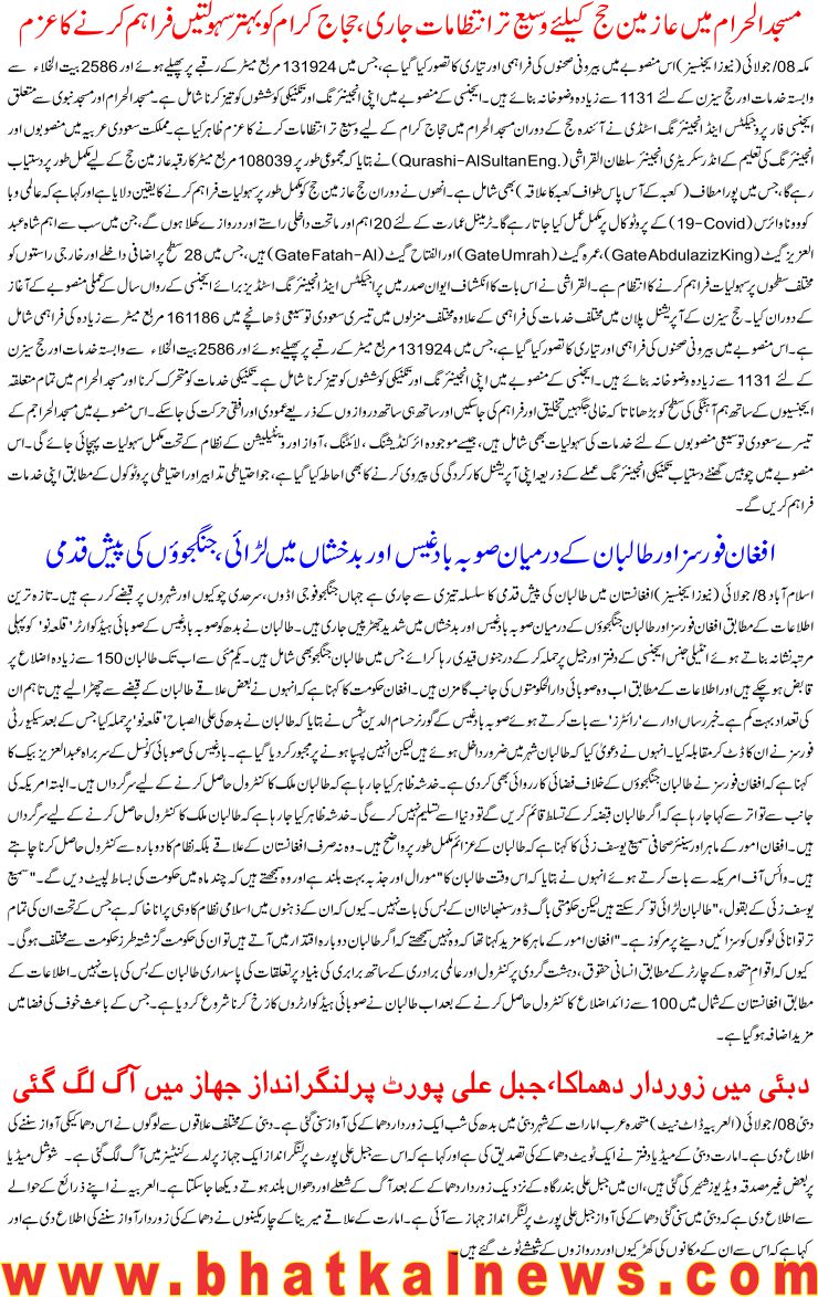 Detail News