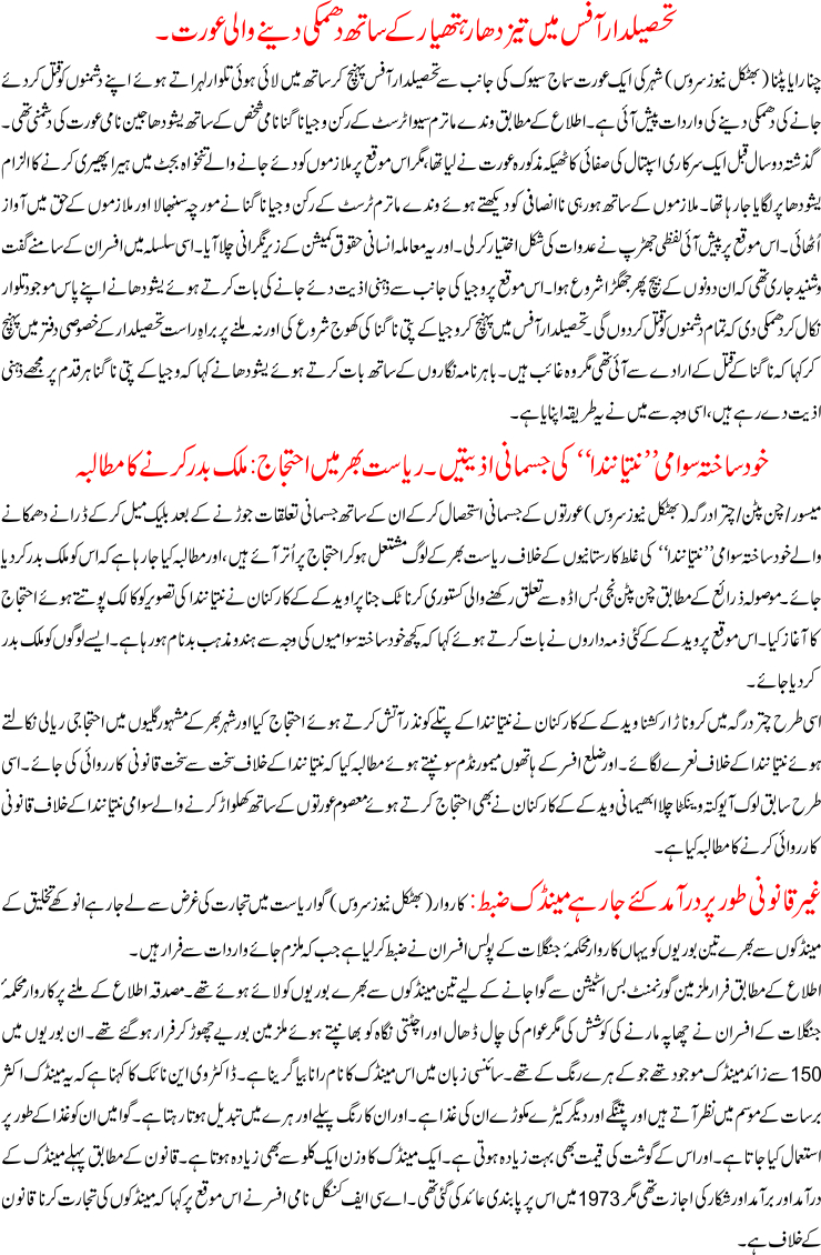 Detail News