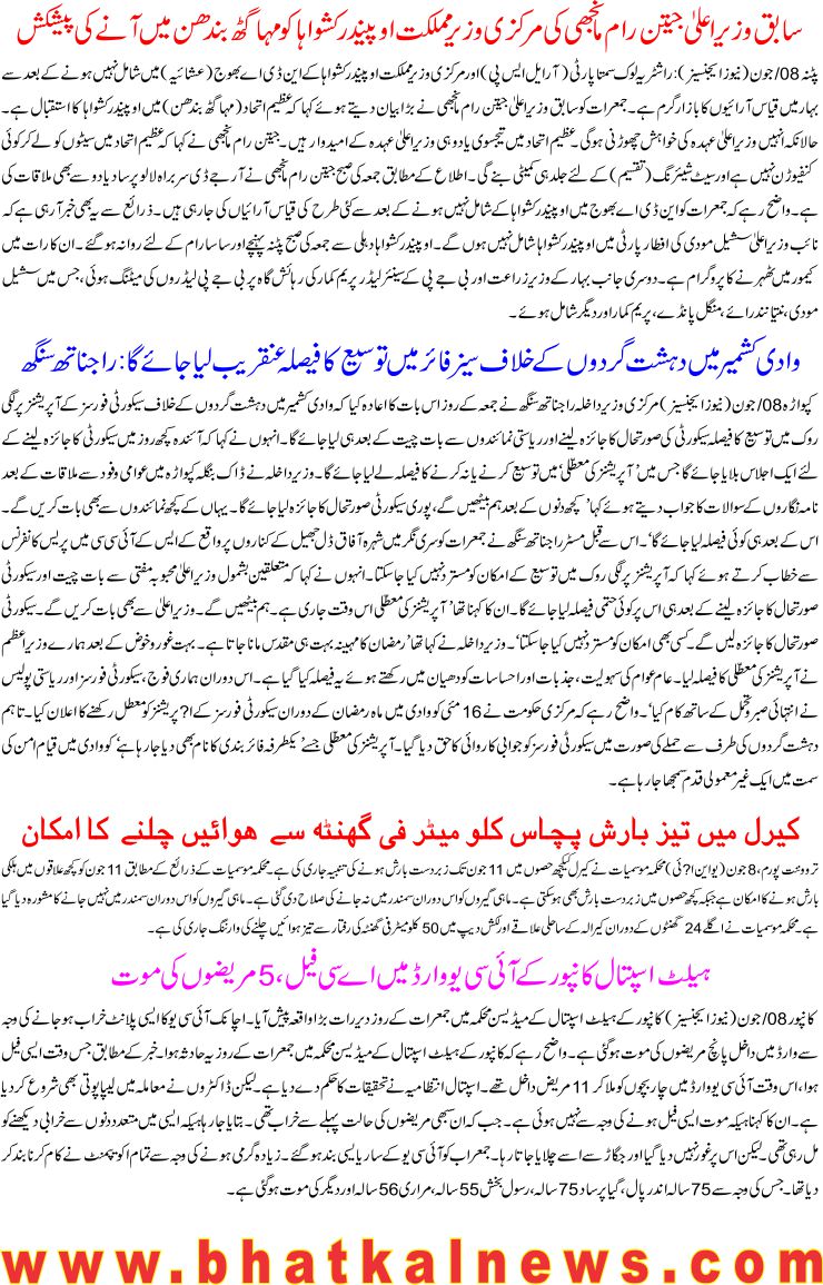 Detail News