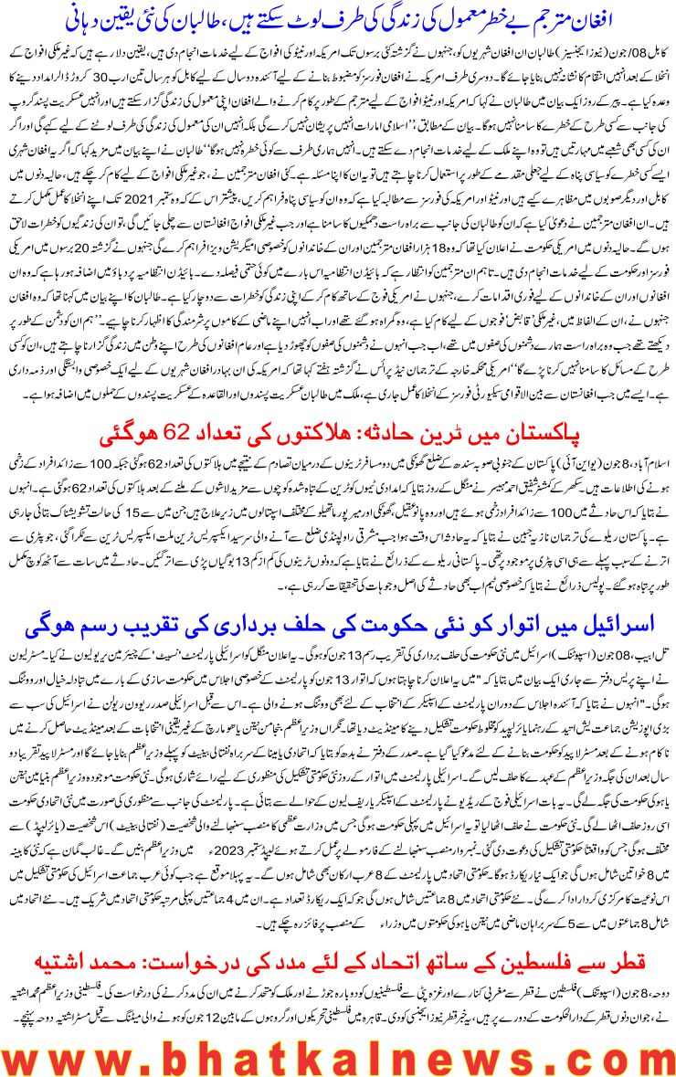 Detail News