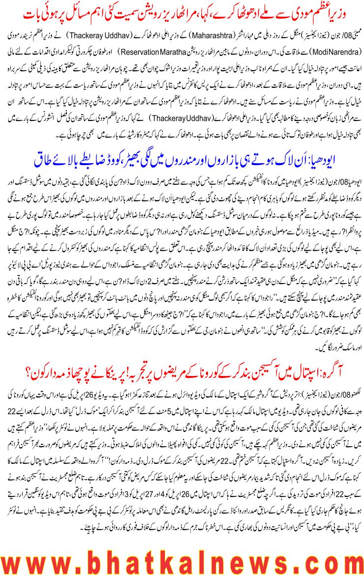 Detail News