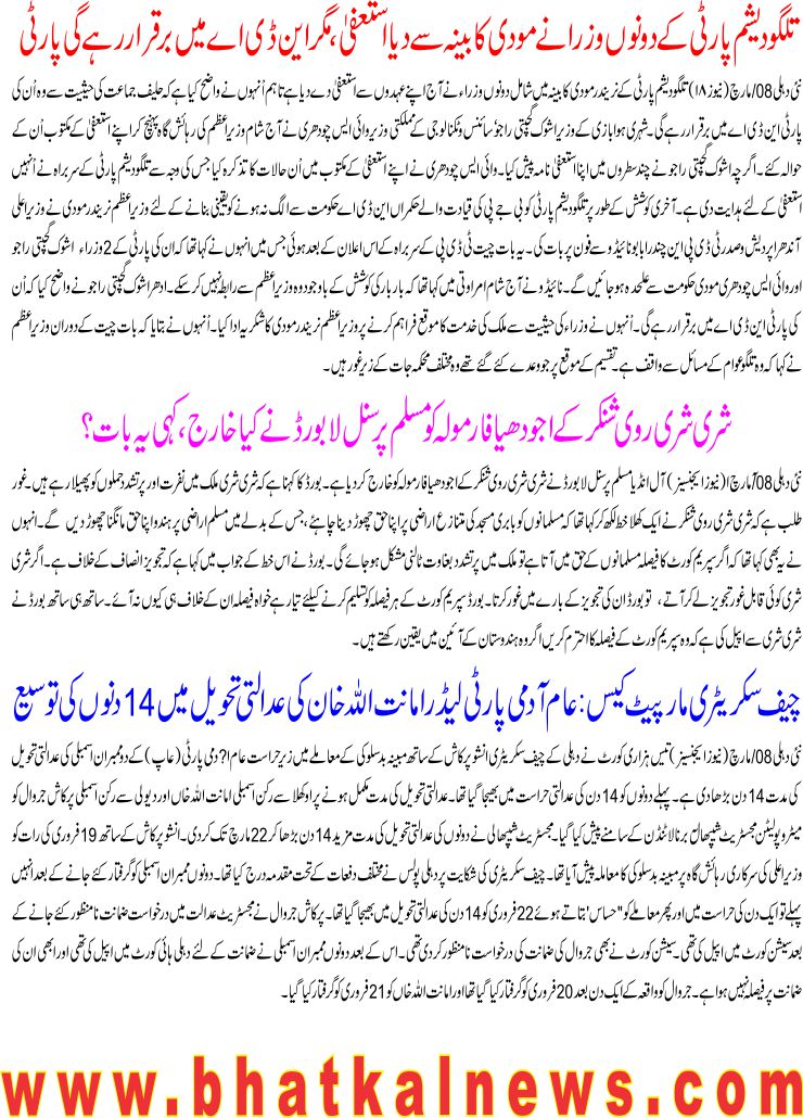 Detail News
