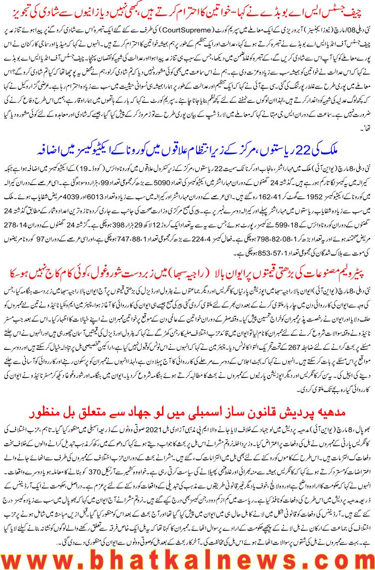 Detail News