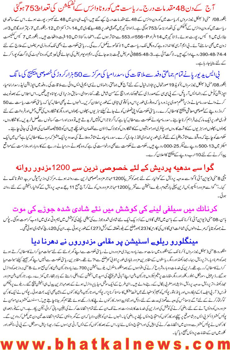 Detail News
