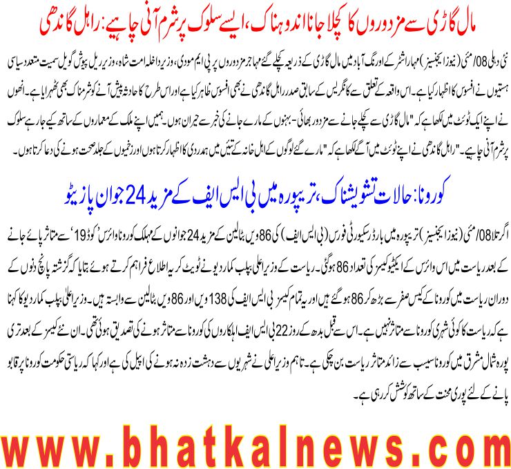 Detail News