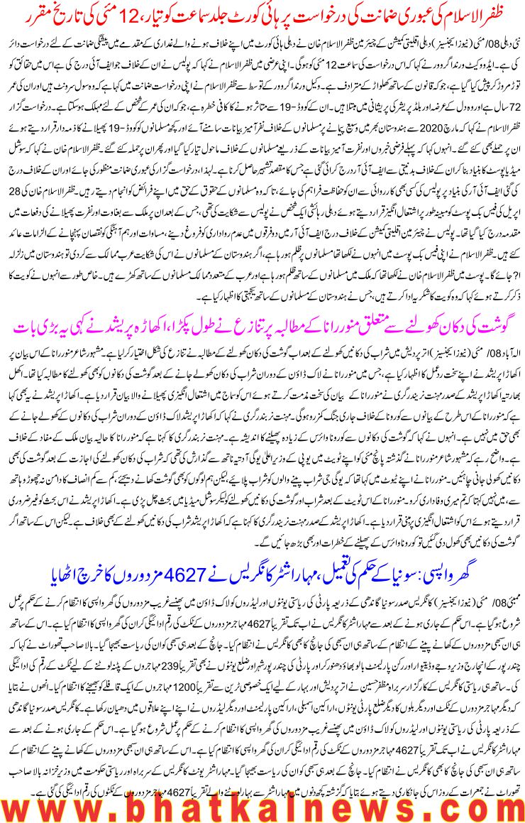 Detail News