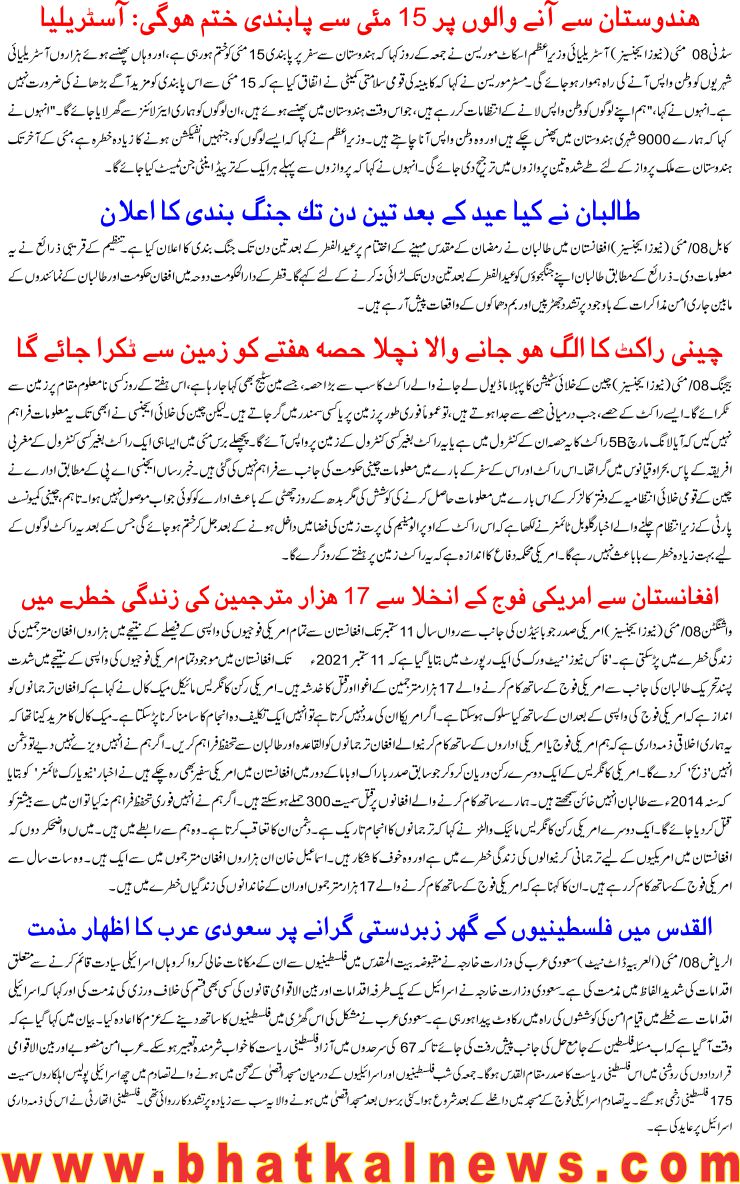 Detail News