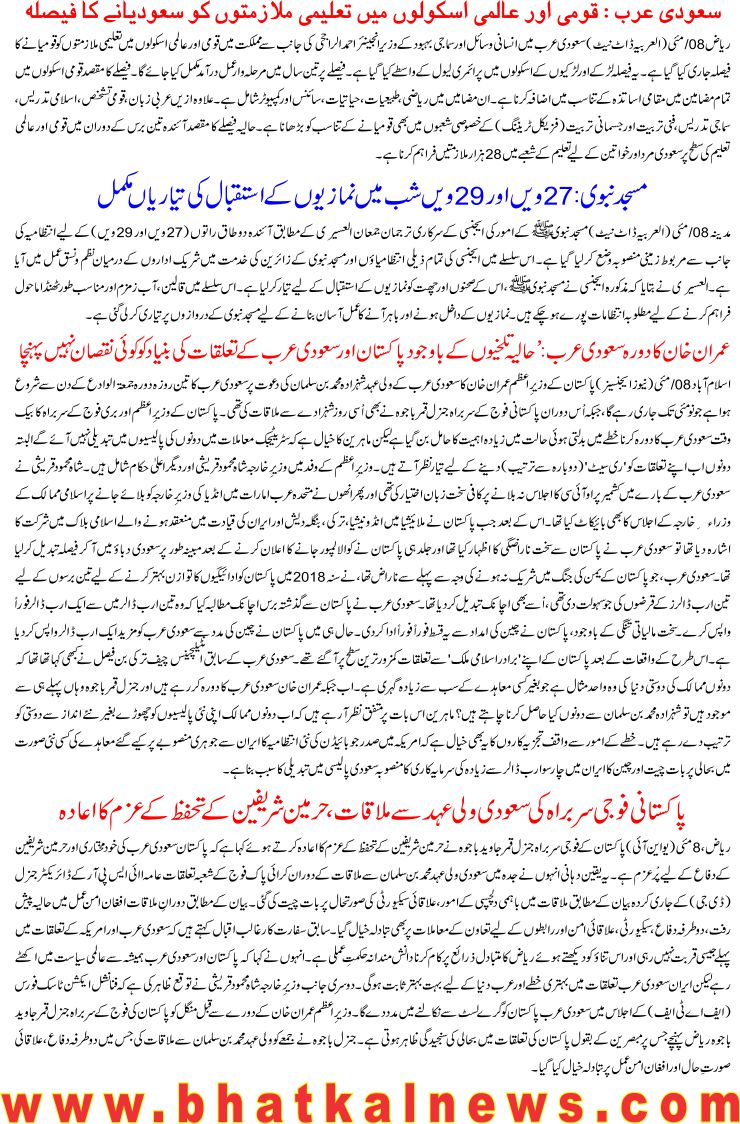 Detail News