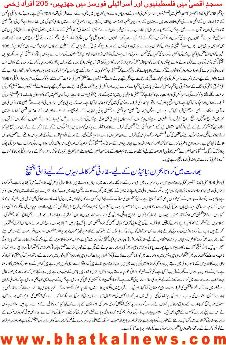 Detail News