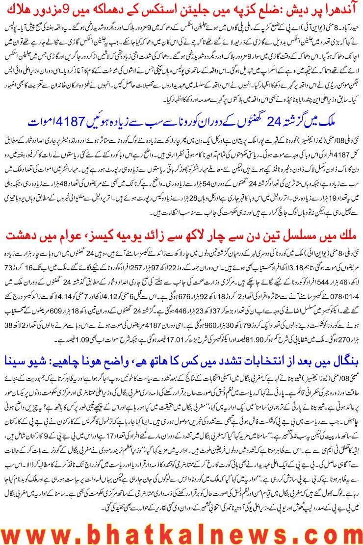 Detail News
