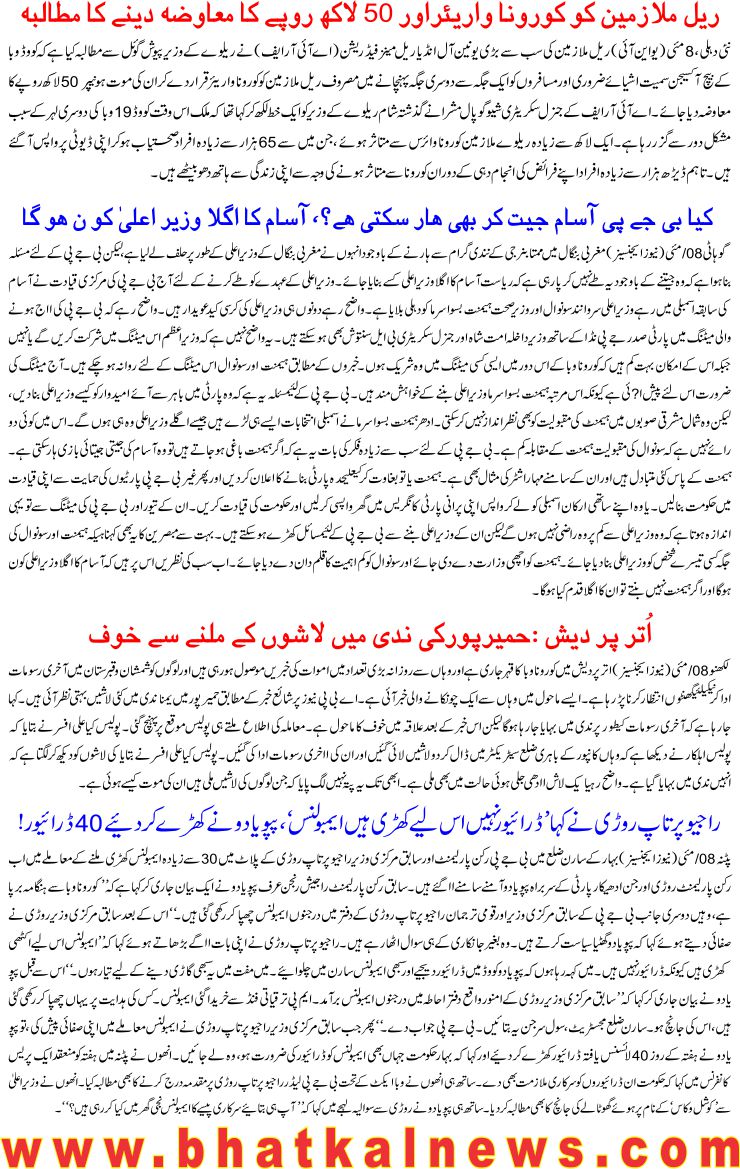 Detail News