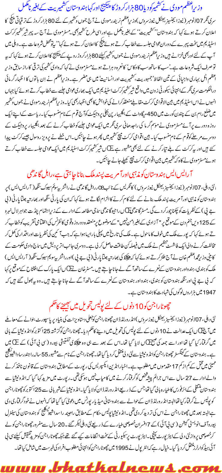 Detail News