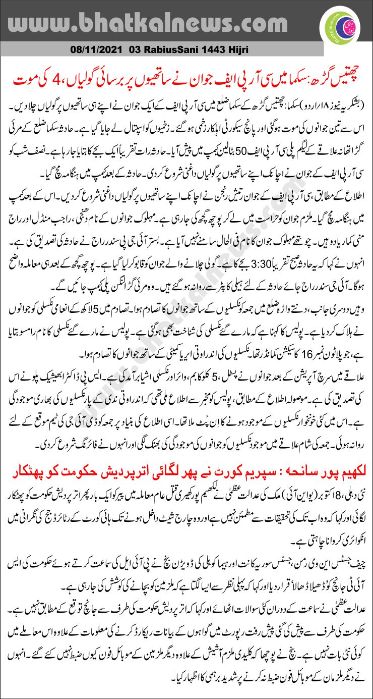 Detail News