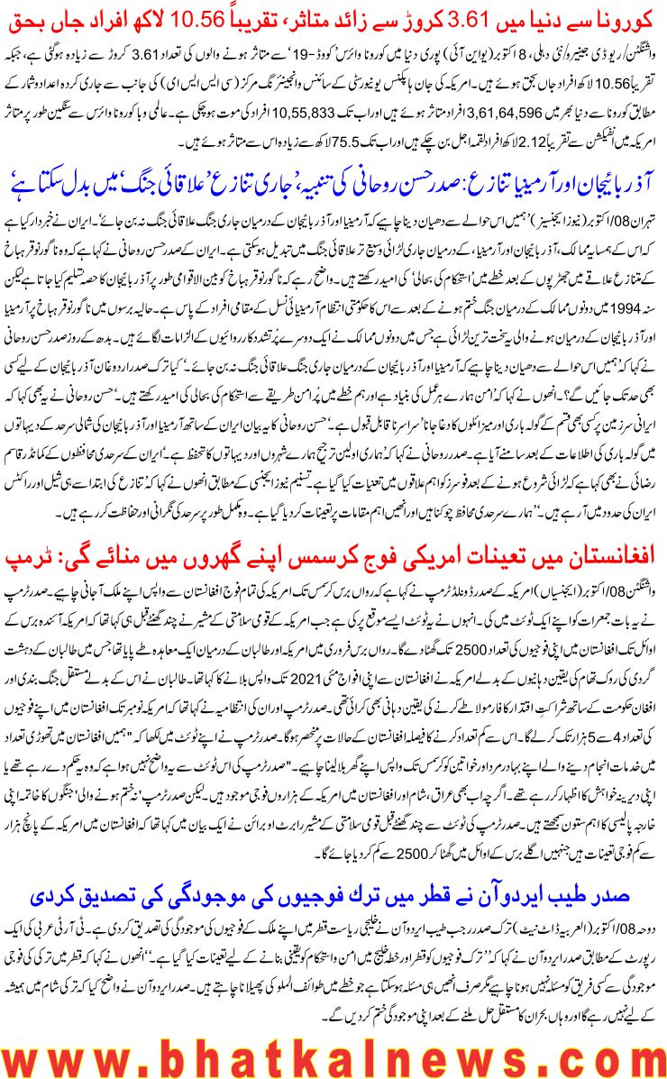Detail News