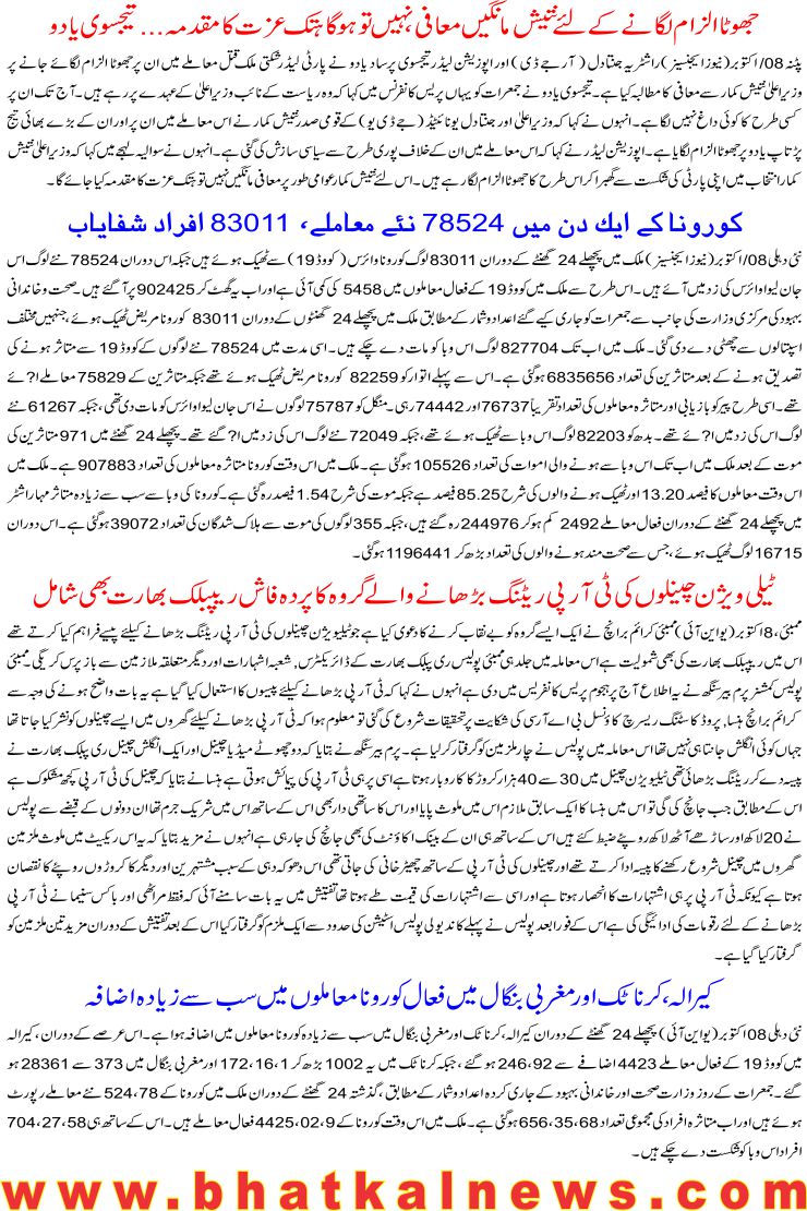 Detail News