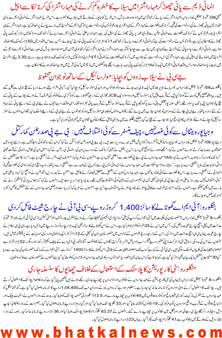 Detail News