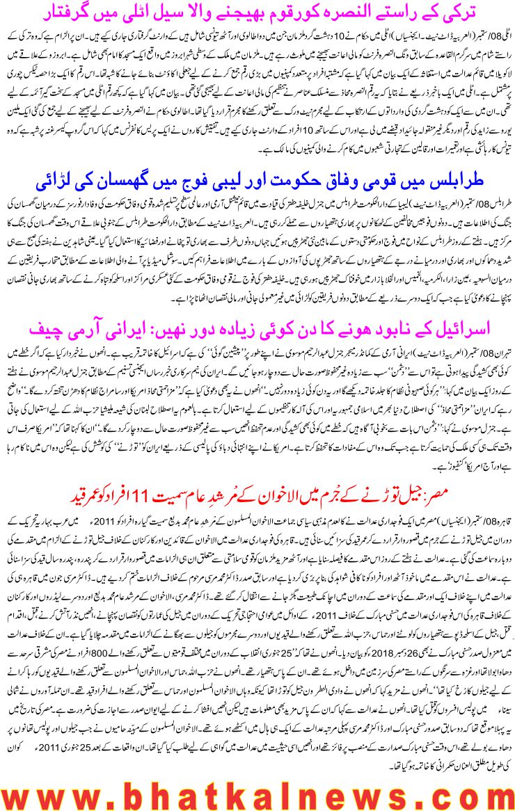 Detail News