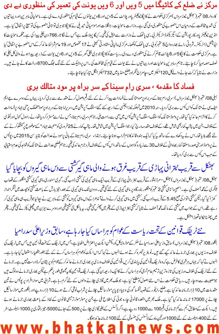 Detail News