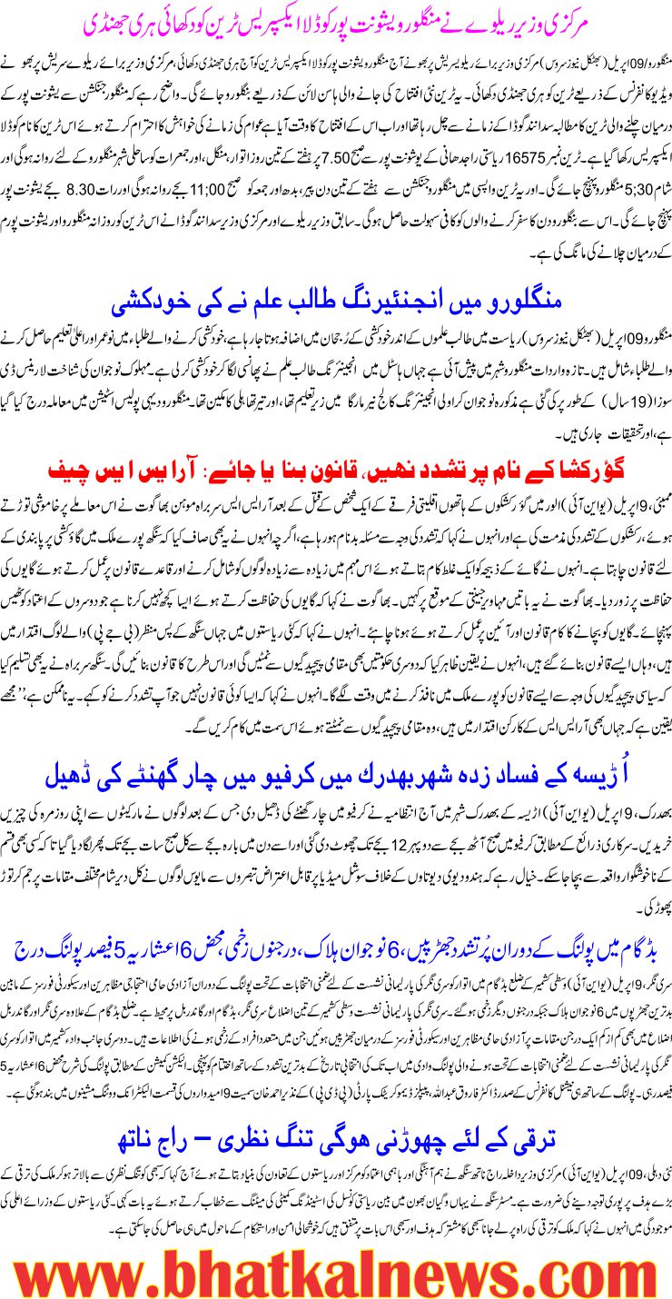Detail News