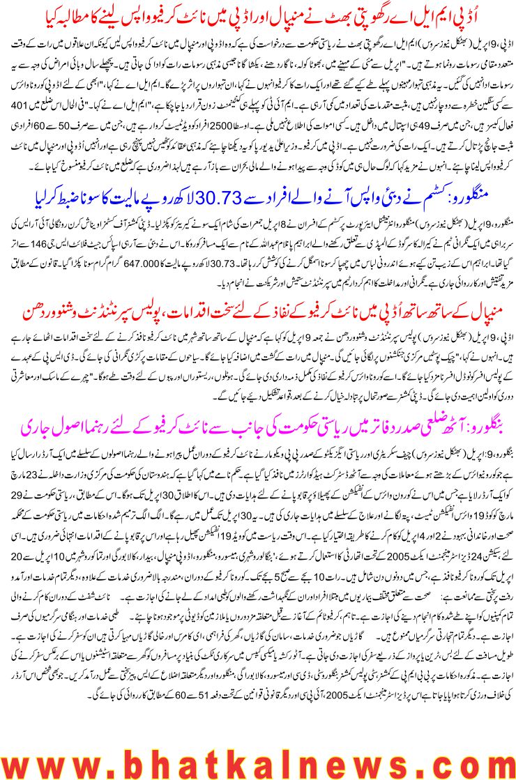 Detail News