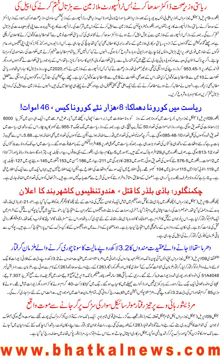 Detail News