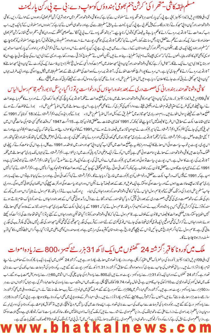 Detail News