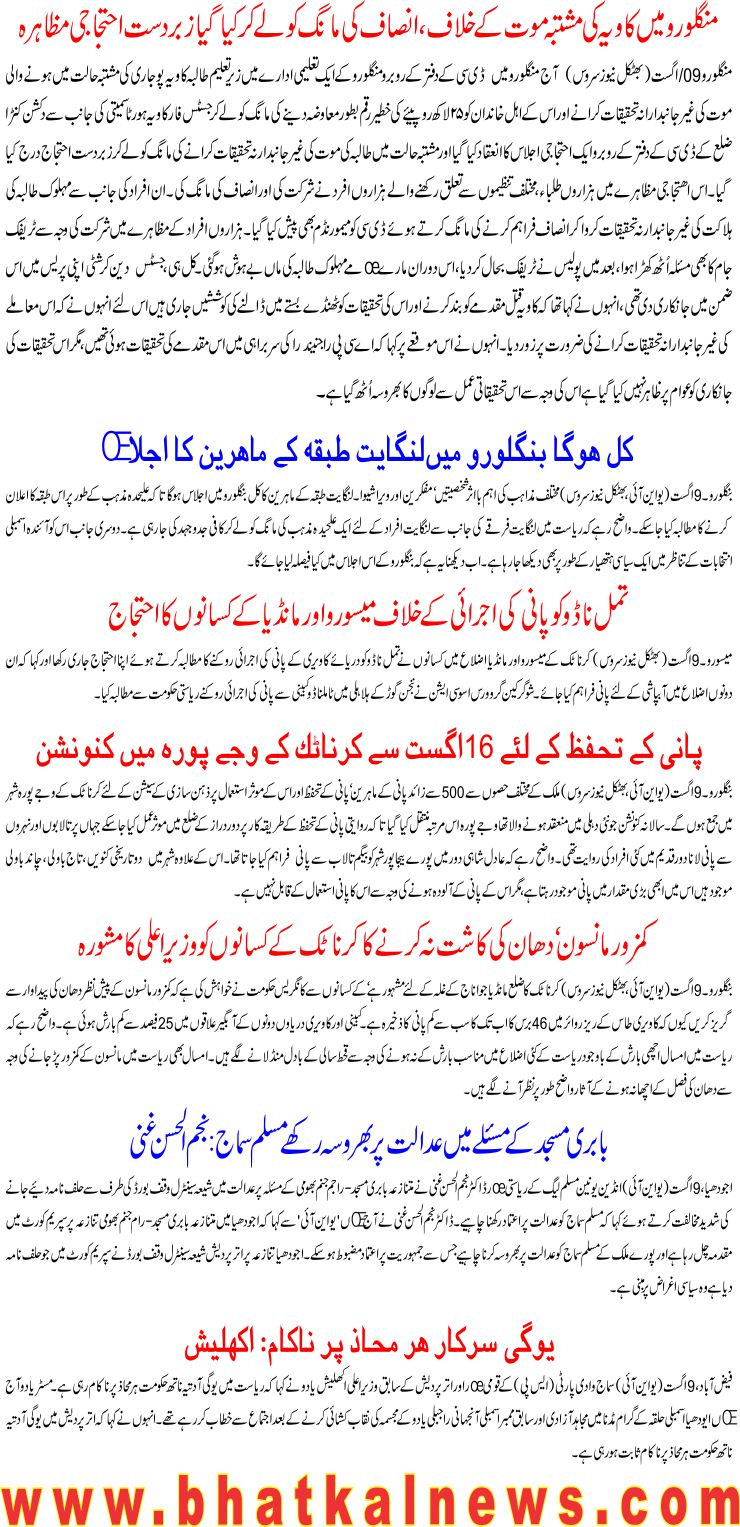Detail News