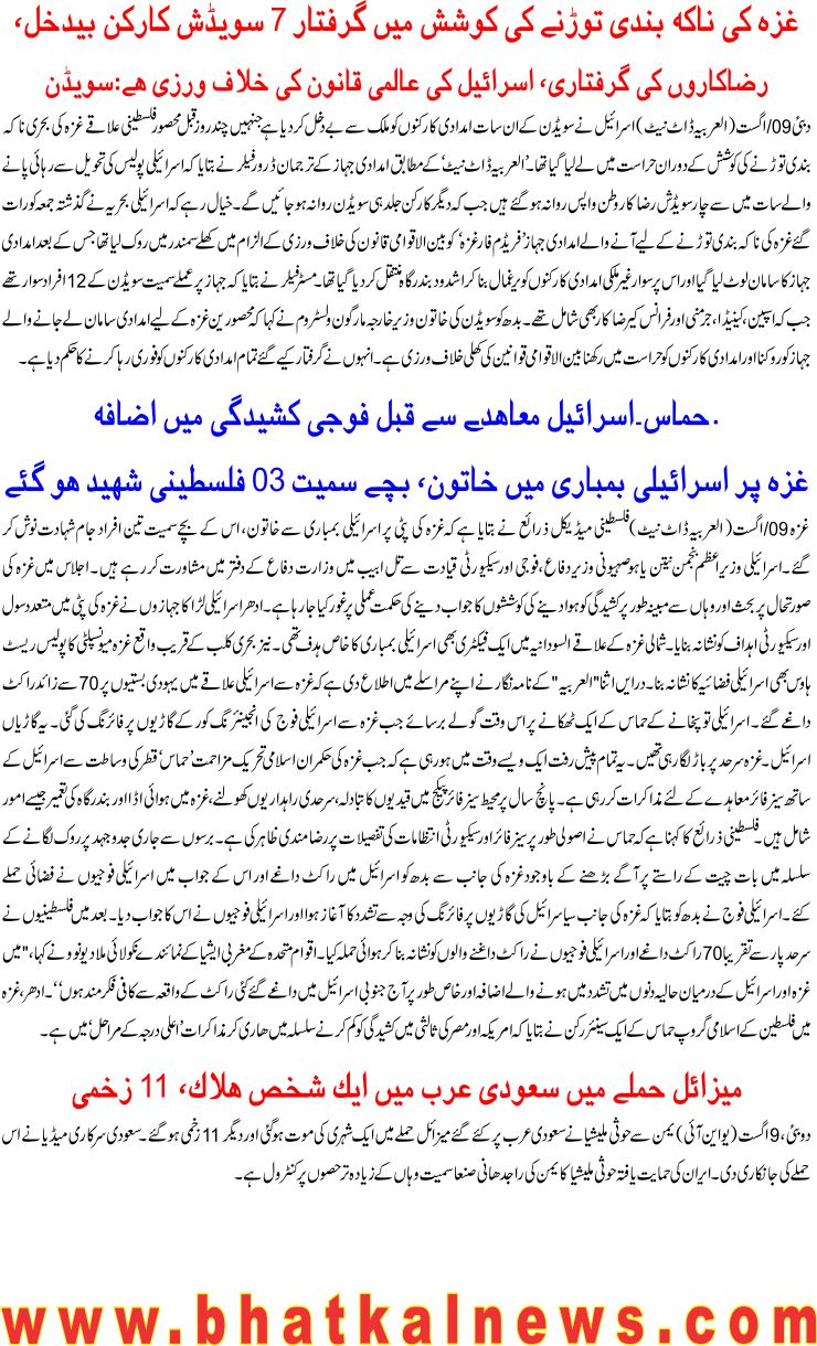 Detail News