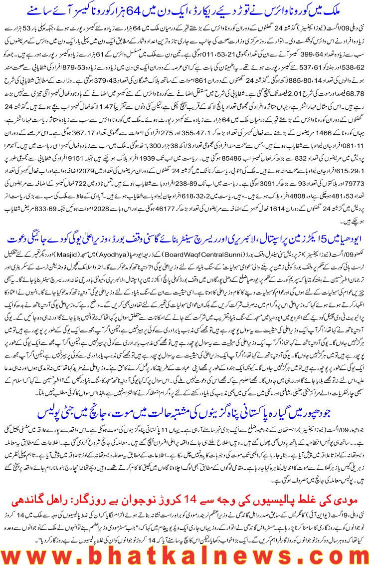 Detail News