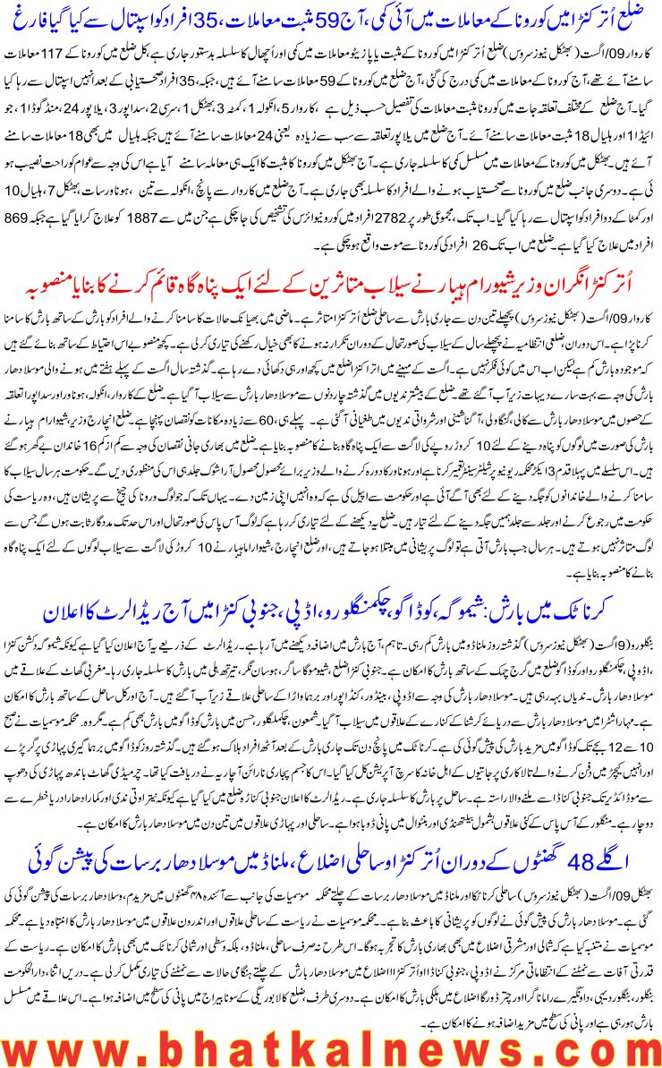 Detail News