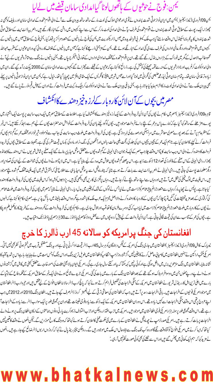 Detail News
