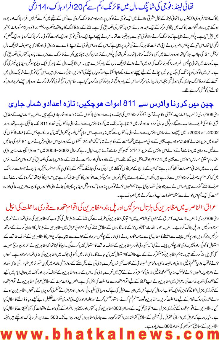 Detail News