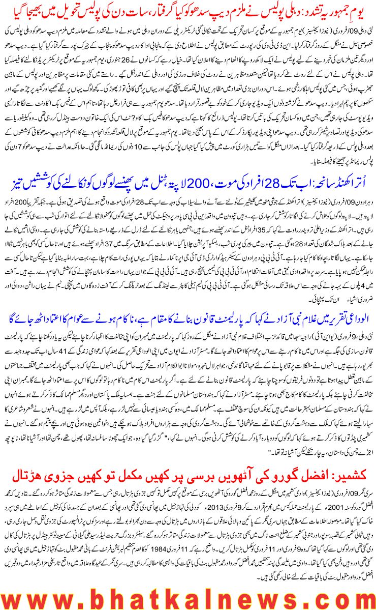 Detail News