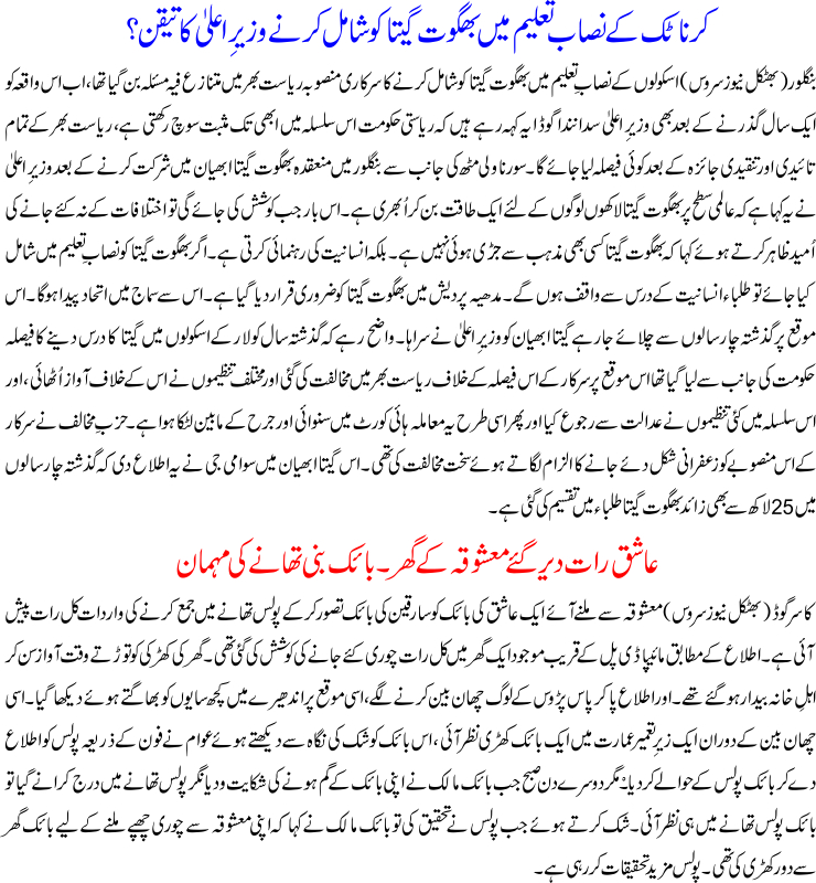 Detail News