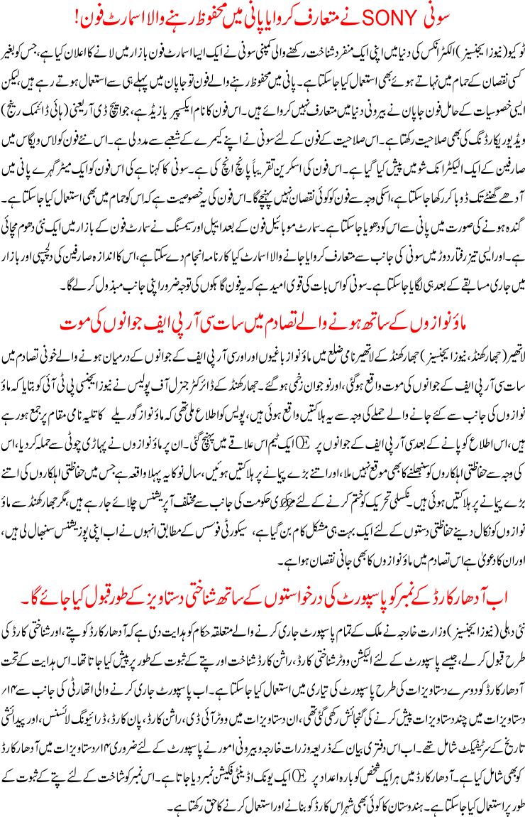 Detail News