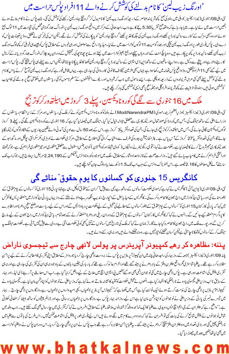 Detail News