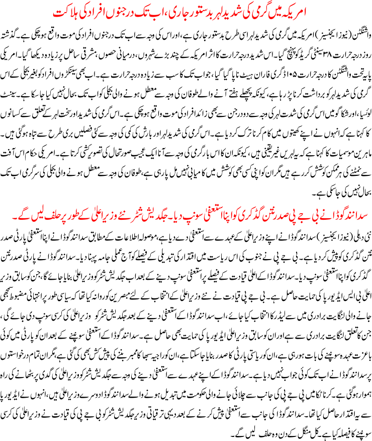 Detail News